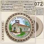 Ботевград :: Битови чинийки и поставки 6