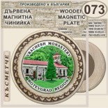 Ботевград :: Битови чинийки и поставки 8