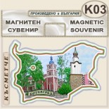 Ботевград :: Сувенирни магнитни карти	 3