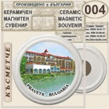 Правец :: Керамични магнитни сувенири 6