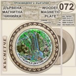 Етрополе :: Битови чинийки и поставки 2