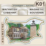 Етрополе :: Сувенирни магнитни карти