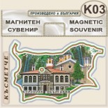 Етрополе :: Сувенирни магнитни карти 2