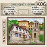 Момчиловци :: Магнитни сувенири състарено дърво 4