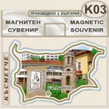 Момчиловци :: Сувенирни магнитни карти 2