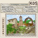 Момчиловци :: Магнитни картички	 6