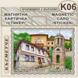 Момчиловци :: Магнитни картички	 7