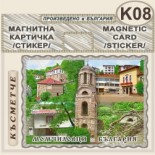 Момчиловци :: Магнитни картички	 9