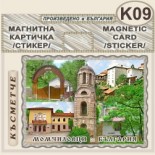 Момчиловци :: Магнитни картички	 11