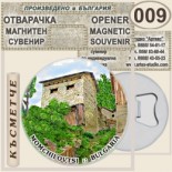 Момчиловци :: Магнитни отварачки за бутилки 1