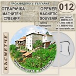 Момчиловци :: Магнитни отварачки за бутилки 5