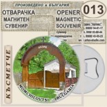 Момчиловци :: Магнитни отварачки за бутилки 7
