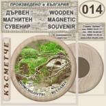 Момчиловци :: Дървени магнитни сувенири 4