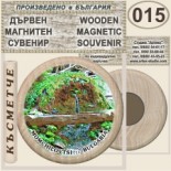 Момчиловци :: Дървени магнитни сувенири 6