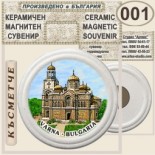 Варна :: Керамични магнитни сувенири 14