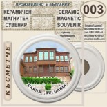 Варна :: Керамични магнитни сувенири 18