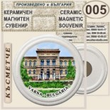 Варна :: Керамични магнитни сувенири 3