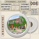 Варна :: Керамични магнитни сувенири 9