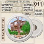 Варна :: Керамични магнитни сувенири 15