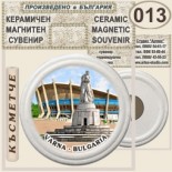 Варна :: Керамични магнитни сувенири 1