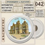 Варна :: Керамични магнитни сувенири 6