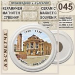Варна :: Керамични магнитни сувенири 10