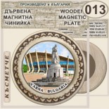 Варна :: Магнитни дървени чинийки 18