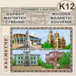 Варна :: Дървени пирографирани сувенири 11