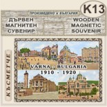 Варна :: Дървени пирографирани сувенири