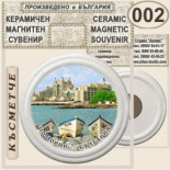 Поморие :: Керамични магнитни сувенири 15
