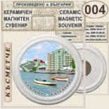 Поморие :: Керамични магнитни сувенири