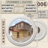 Поморие :: Керамични магнитни сувенири 7