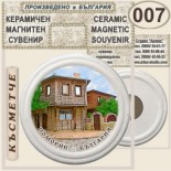Поморие :: Керамични магнитни сувенири 9