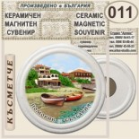 Поморие :: Керамични магнитни сувенири 14