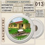 Поморие :: Керамични магнитни сувенири 3