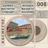 Поморие :: Дървени магнитни сувенири 14