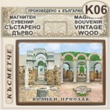 Музей Велики Преслав :: Магнитни сувенири състарено дърво 5