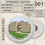 Музей Велики Преслав :: Керамични магнитни сувенири 4