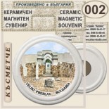 Музей Велики Преслав :: Керамични магнитни сувенири 5