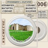 Музей Велики Преслав :: Керамични магнитни сувенири 3