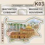 Музей Велики Преслав :: Сувенирни магнитни карти 2