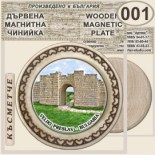 Музей Велики Преслав :: Магнитни дървени чинийки 1