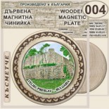 Музей Велики Преслав :: Магнитни дървени чинийки 3