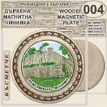 Музей Велики Преслав :: Магнитни дървени чинийки 3