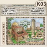 Музей Велики Преслав :: Дървени пирографирани сувенири 1