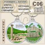 Музей Велики Преслав :: Сувенирни ключодържатели 5