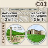 Музей Велики Преслав :: Комплект магнитчета 2в1	 1