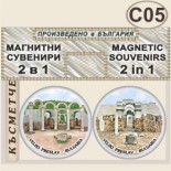 Музей Велики Преслав :: Комплект магнитчета 2в1	 3
