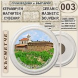 Гложенски манастир :: Керамични магнитни сувенири 1