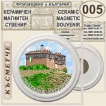 Гложенски манастир :: Керамични магнитни сувенири 6
